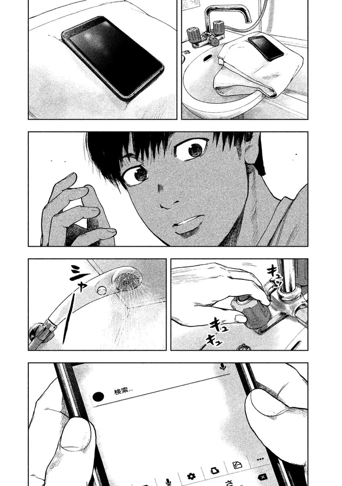 The Killer Inside Chapter 28 image 14_optimized